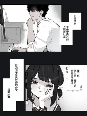 [Naretsuro] ねぇ、触ってくれる？｜那个，能摸摸我么？ [鱼饼干个人汉化]_03