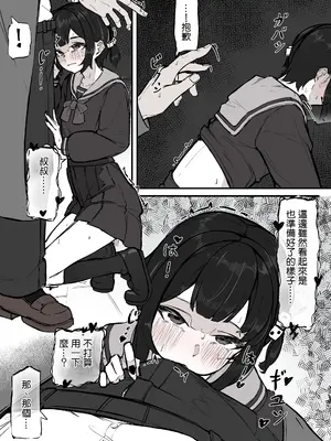 [Naretsuro] ねぇ、触ってくれる？｜那个，能摸摸我么？ [鱼饼干个人汉化]_11