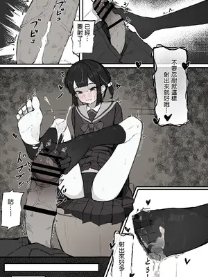 [Naretsuro] ねぇ、触ってくれる？｜那个，能摸摸我么？ [鱼饼干个人汉化]_16