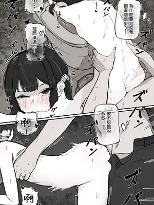 [Naretsuro] ねぇ、触ってくれる？｜那个，能摸摸我么？ [鱼饼干个人汉化]_22