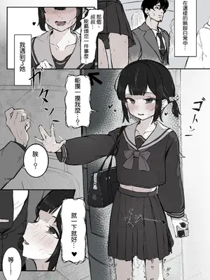 [Naretsuro] ねぇ、触ってくれる？｜那个，能摸摸我么？ [鱼饼干个人汉化]_05