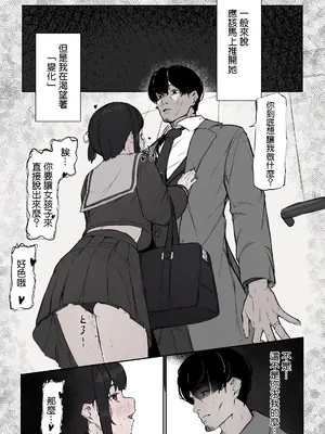 [Naretsuro] ねぇ、触ってくれる？｜那个，能摸摸我么？ [鱼饼干个人汉化]_06