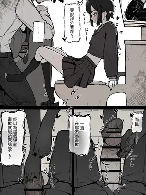 [Naretsuro] ねぇ、触ってくれる？｜那个，能摸摸我么？ [鱼饼干个人汉化]_15