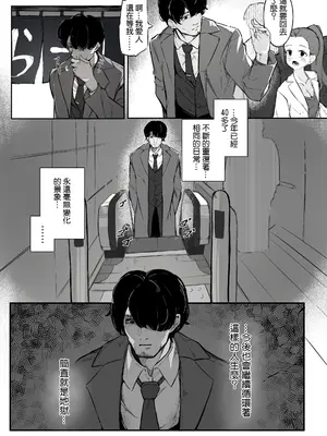 [Naretsuro] ねぇ、触ってくれる？｜那个，能摸摸我么？ [鱼饼干个人汉化]_04