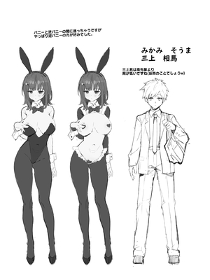 [みけねこ (simao)] 憧れの先輩と僕の秘密_32