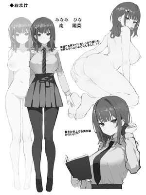 [みけねこ (simao)] 憧れの先輩と僕の秘密_31