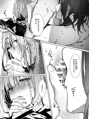 [半可通少女 (榎本尚)] 吸血鬼とメイドのみだりな吸血 [DL版]_46