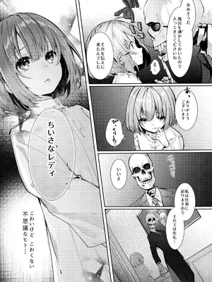 [半可通少女 (榎本尚)] 吸血鬼とメイドのみだりな吸血 [DL版]_24