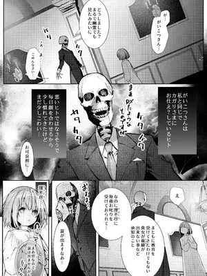 [半可通少女 (榎本尚)] 吸血鬼とメイドのみだりな吸血 [DL版]_23