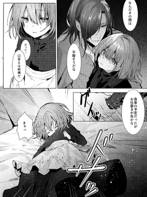 [半可通少女 (榎本尚)] 吸血鬼とメイドのみだりな吸血 [DL版]_35