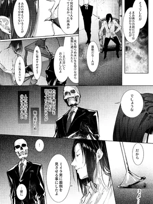 [半可通少女 (榎本尚)] 吸血鬼とメイドのみだりな吸血 [DL版]_61