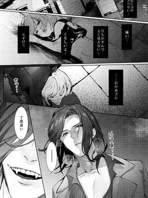 [半可通少女 (榎本尚)] 吸血鬼とメイドのみだりな吸血 [DL版]_03