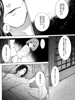 [半可通少女 (榎本尚)] 吸血鬼とメイドのみだりな吸血 [DL版]_56