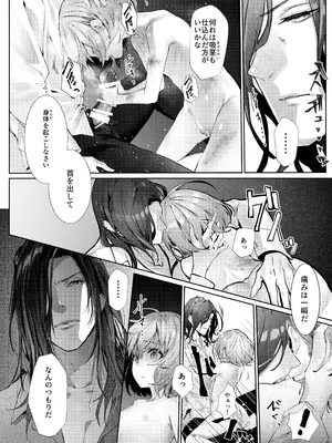 [半可通少女 (榎本尚)] 吸血鬼とメイドのみだりな吸血 [DL版]_11