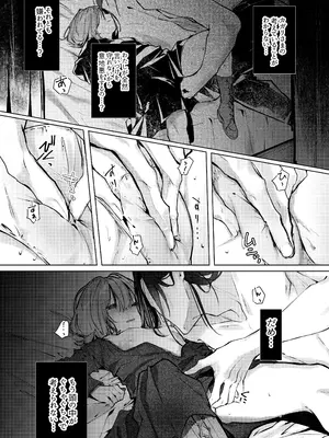 [半可通少女 (榎本尚)] 吸血鬼とメイドのみだりな吸血 [DL版]_37
