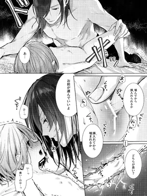 [半可通少女 (榎本尚)] 吸血鬼とメイドのみだりな吸血 [DL版]_47