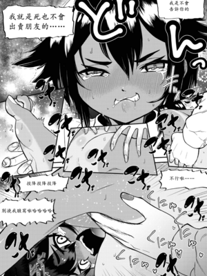 [ボチョボチョ・ゲゲル (ボチョボチョ)] 生意気ギャルあんじゅ徹底わからせくすぐり指導 [中国語]_06
