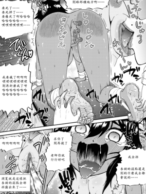 [ボチョボチョ・ゲゲル (ボチョボチョ)] 生意気ギャルあんじゅ徹底わからせくすぐり指導 [中国語]_08