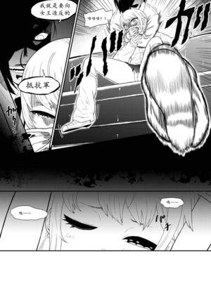 [ボチョボチョ・ゲゲル (ボチョボチョ)] 生意気ギャルあんじゅ徹底わからせくすぐり指導 [中国語]_11
