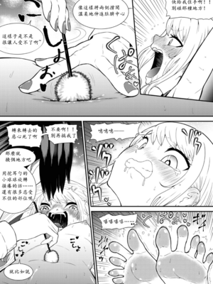 [ボチョボチョ・ゲゲル (ボチョボチョ)] 生意気ギャルあんじゅ徹底わからせくすぐり指導 [中国語]_15