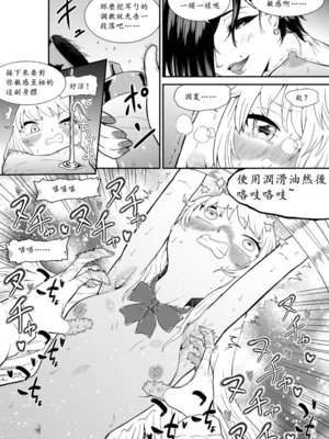 [ボチョボチョ・ゲゲル (ボチョボチョ)] 生意気ギャルあんじゅ徹底わからせくすぐり指導 [中国語]_18