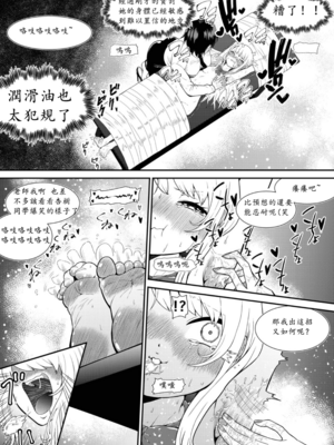 [ボチョボチョ・ゲゲル (ボチョボチョ)] 生意気ギャルあんじゅ徹底わからせくすぐり指導 [中国語]_19