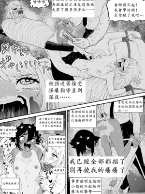 [ボチョボチョ・ゲゲル (ボチョボチョ)] 生意気ギャルあんじゅ徹底わからせくすぐり指導 [中国語]_29