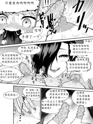 [ボチョボチョ・ゲゲル (ボチョボチョ)] 生意気ギャルあんじゅ徹底わからせくすぐり指導 [中国語]_21