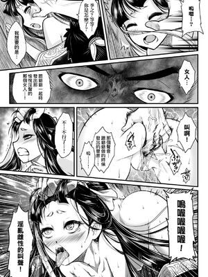 [三色坊(黒青郎君、黑青郎君)] 永世流転 I+II [未来數位][無修正]_1_035