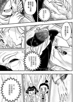 [三色坊(黒青郎君、黑青郎君)] 永世流転 I+II [未来數位][無修正]_1_053