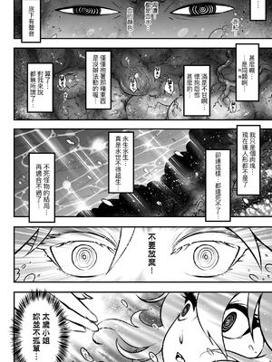 [三色坊(黒青郎君、黑青郎君)] 永世流転 I+II [未来數位][無修正]_1_192