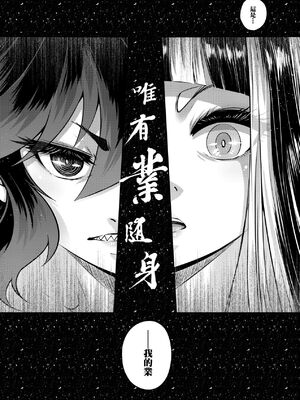 [三色坊(黒青郎君、黑青郎君)] 永世流転 I+II [未来數位][無修正]_1_207