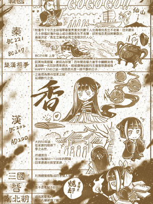 [三色坊(黒青郎君、黑青郎君)] 永世流転 I+II [未来數位][無修正]_1_214