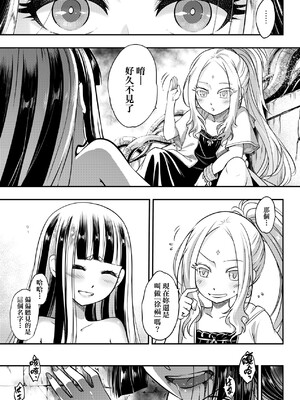 [三色坊(黒青郎君、黑青郎君)] 永世流転 I+II [未来數位][無修正]_2_043