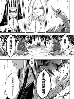 [三色坊(黒青郎君、黑青郎君)] 永世流転 I+II [未来數位][無修正]_2_069