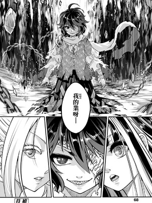 [三色坊(黒青郎君、黑青郎君)] 永世流転 I+II [未来數位][無修正]_2_070