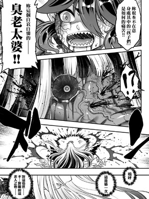 [三色坊(黒青郎君、黑青郎君)] 永世流転 I+II [未来數位][無修正]_2_081