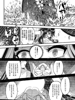 [三色坊(黒青郎君、黑青郎君)] 永世流転 I+II [未来數位][無修正]_2_096