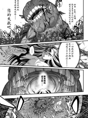 [三色坊(黒青郎君、黑青郎君)] 永世流転 I+II [未来數位][無修正]_2_097
