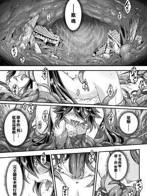 [三色坊(黒青郎君、黑青郎君)] 永世流転 I+II [未来數位][無修正]_2_103