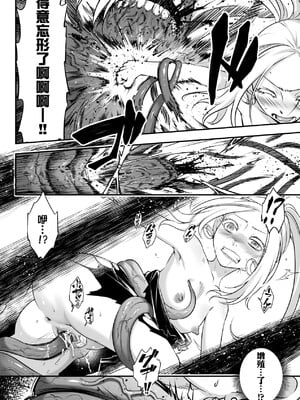 [三色坊(黒青郎君、黑青郎君)] 永世流転 I+II [未来數位][無修正]_2_106