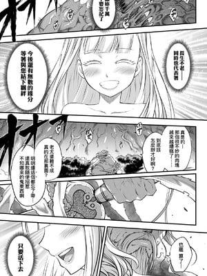 [三色坊(黒青郎君、黑青郎君)] 永世流転 I+II [未来數位][無修正]_2_129