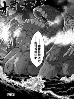 [三色坊(黒青郎君、黑青郎君)] 永世流転 I+II [未来數位][無修正]_2_130