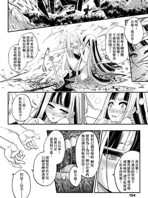 [三色坊(黒青郎君、黑青郎君)] 永世流転 I+II [未来數位][無修正]_2_156