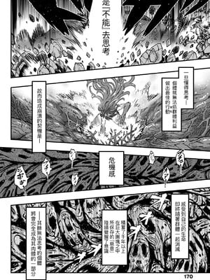 [三色坊(黒青郎君、黑青郎君)] 永世流転 I+II [未来數位][無修正]_2_172