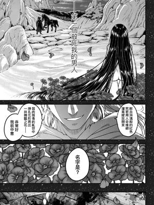 [三色坊(黒青郎君、黑青郎君)] 永世流転 I+II [未来數位][無修正]_2_181