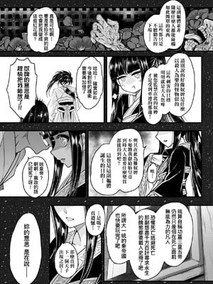 [三色坊(黒青郎君、黑青郎君)] 永世流転 I+II [未来數位][無修正]_2_183