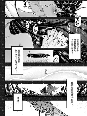 [三色坊(黒青郎君、黑青郎君)] 永世流転 I+II [未来數位][無修正]_2_202