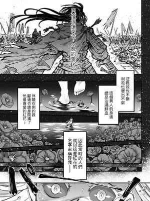 [三色坊(黒青郎君、黑青郎君)] 永世流転 I+II [未来數位][無修正]_2_203