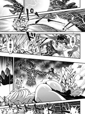[三色坊(黒青郎君、黑青郎君)] 永世流転 I+II [未来數位][無修正]_2_205